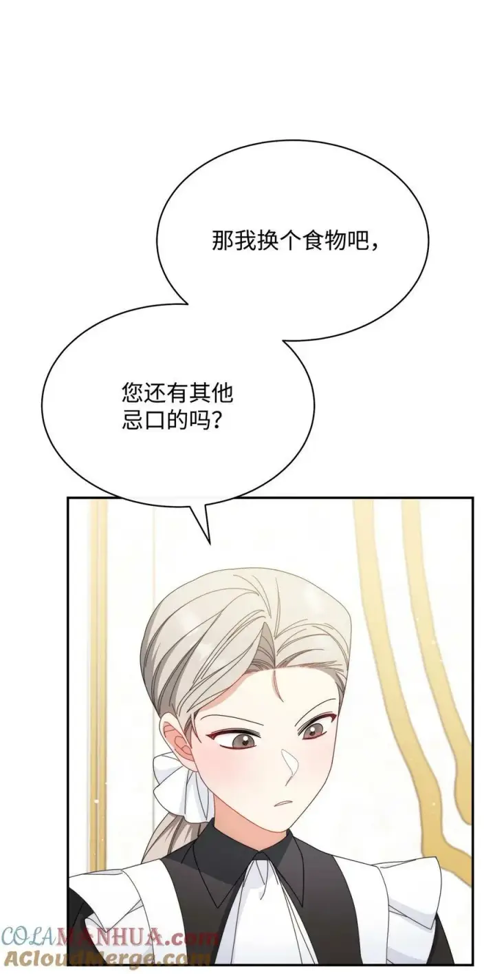 《我来负责男主的福利》74 意外的援手图37