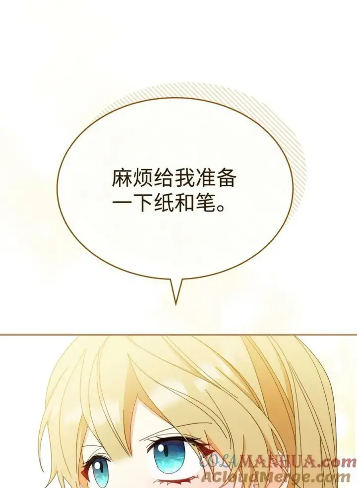 《我来负责男主的福利》74 意外的援手图40