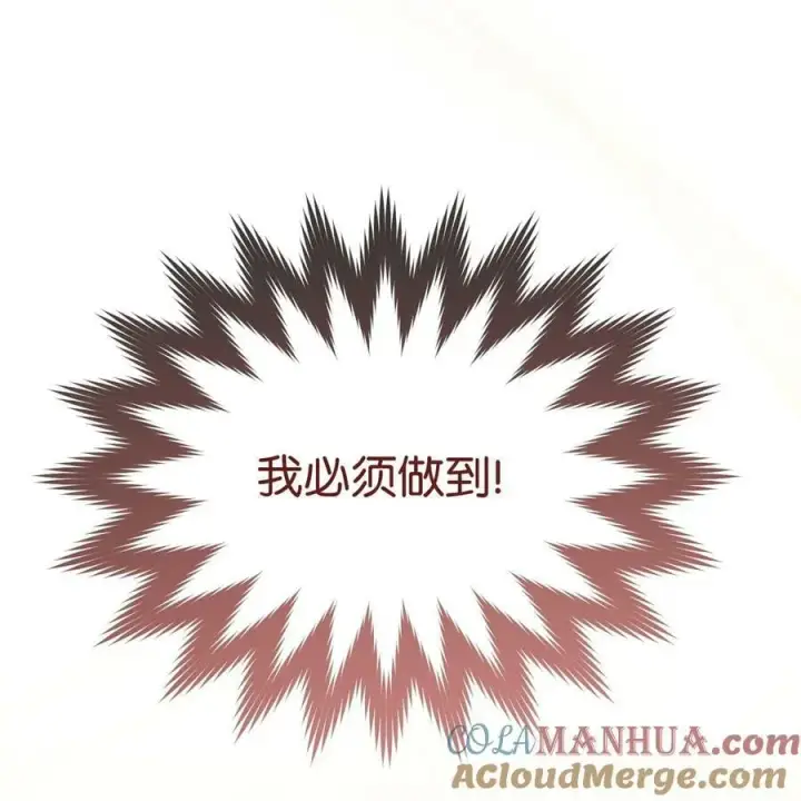 《我来负责男主的福利》74 意外的援手图49