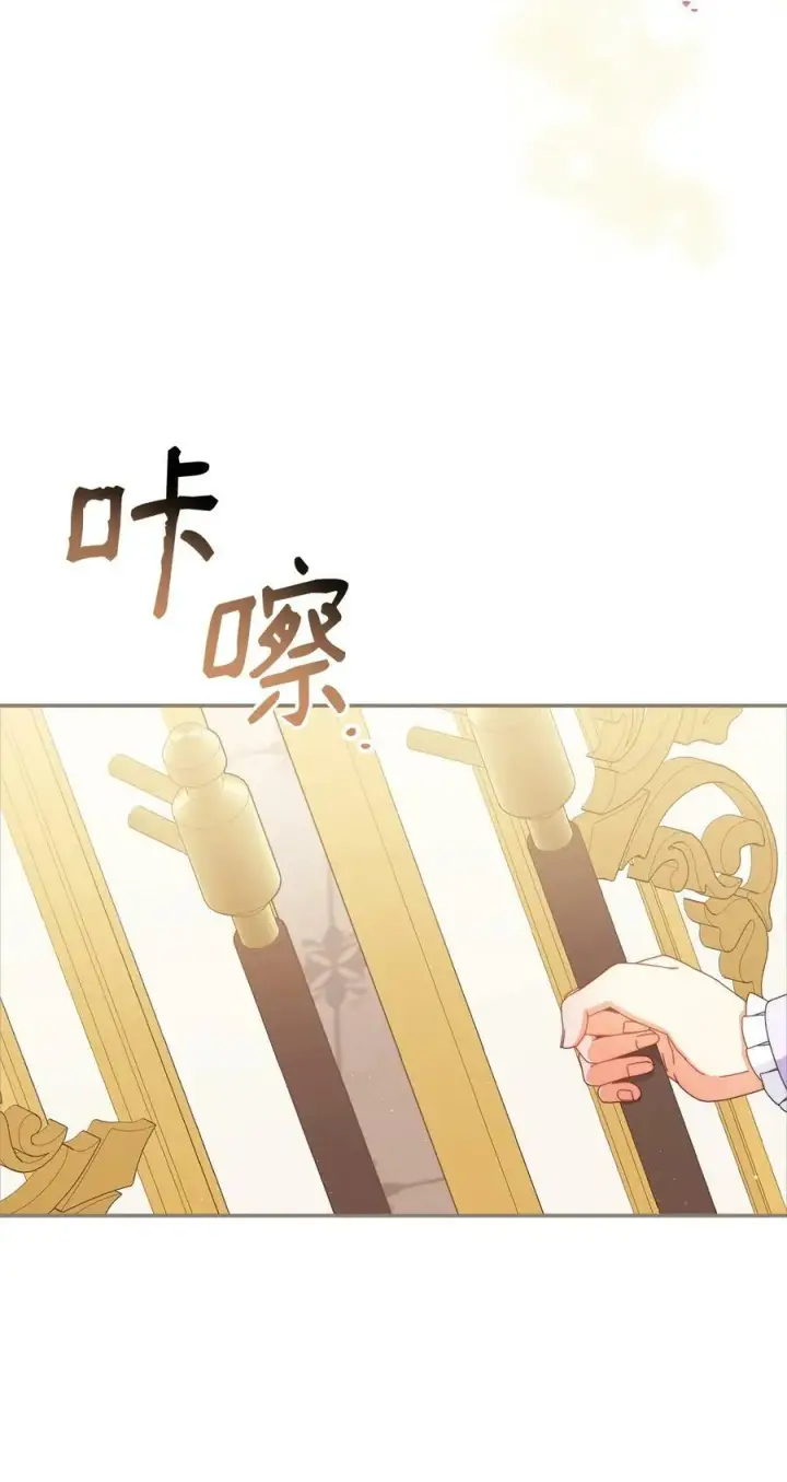 《我来负责男主的福利》74 意外的援手图54