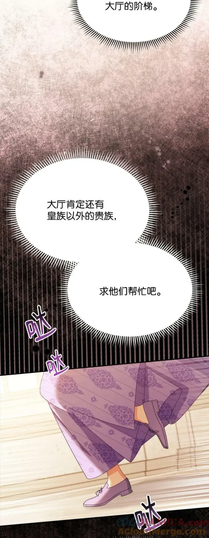 《我来负责男主的福利》74 意外的援手图58