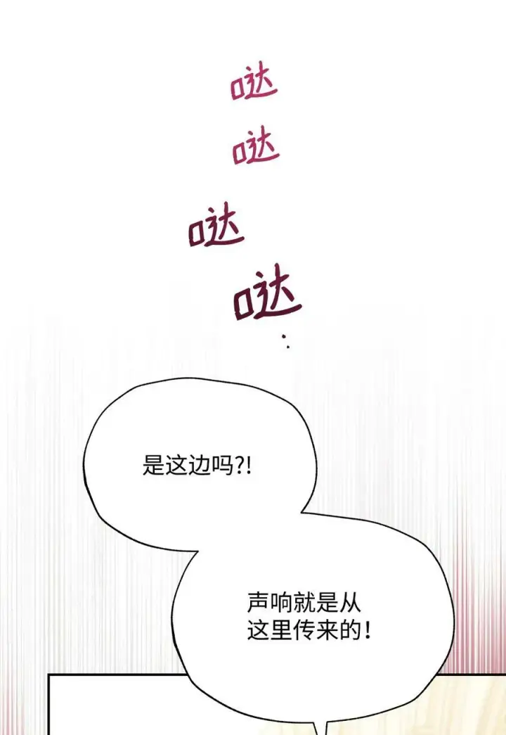 《我来负责男主的福利》74 意外的援手图72