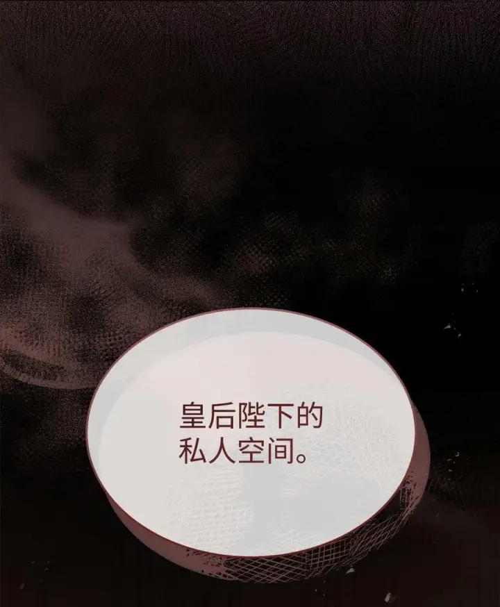 《我来负责男主的福利》74 意外的援手图75