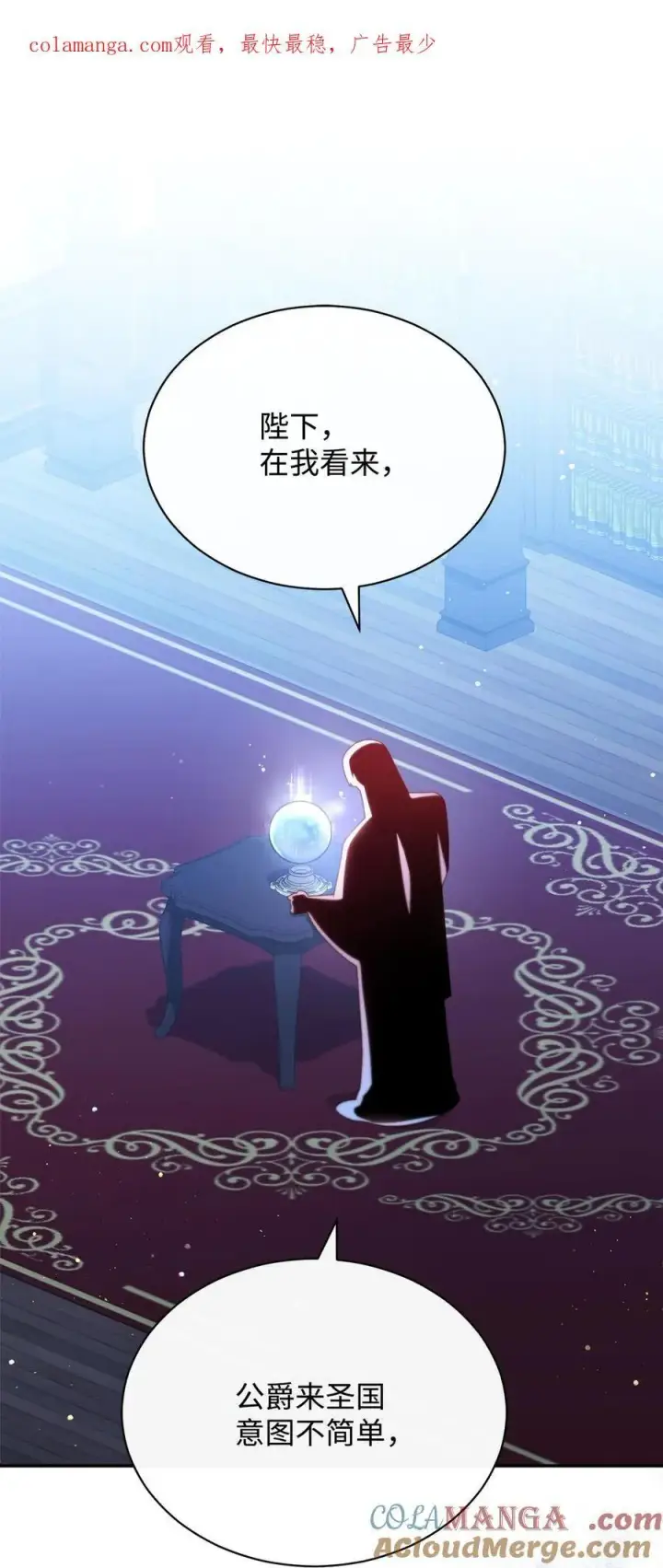 《我来负责男主的福利》75 一丝曙光图104