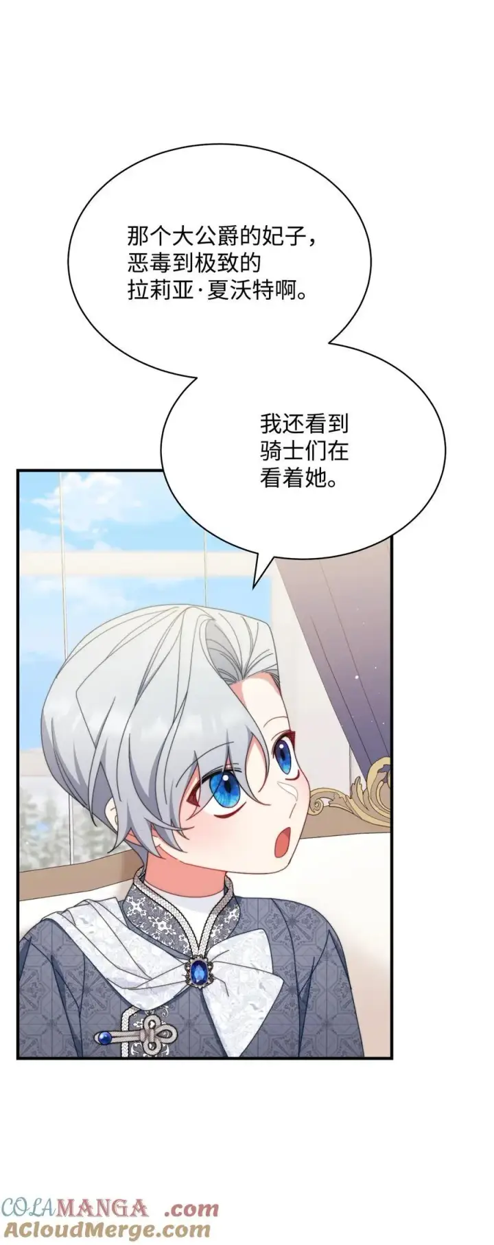 《我来负责男主的福利》75 一丝曙光图13