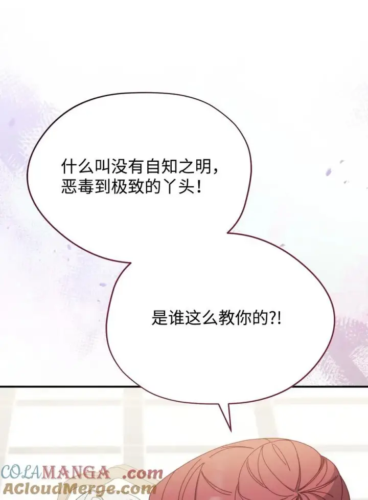 《我来负责男主的福利》75 一丝曙光图17