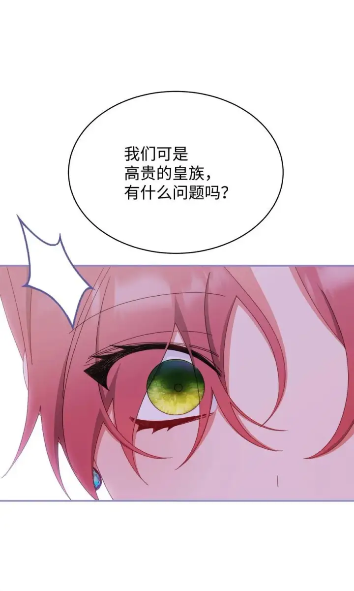 《我来负责男主的福利》75 一丝曙光图19