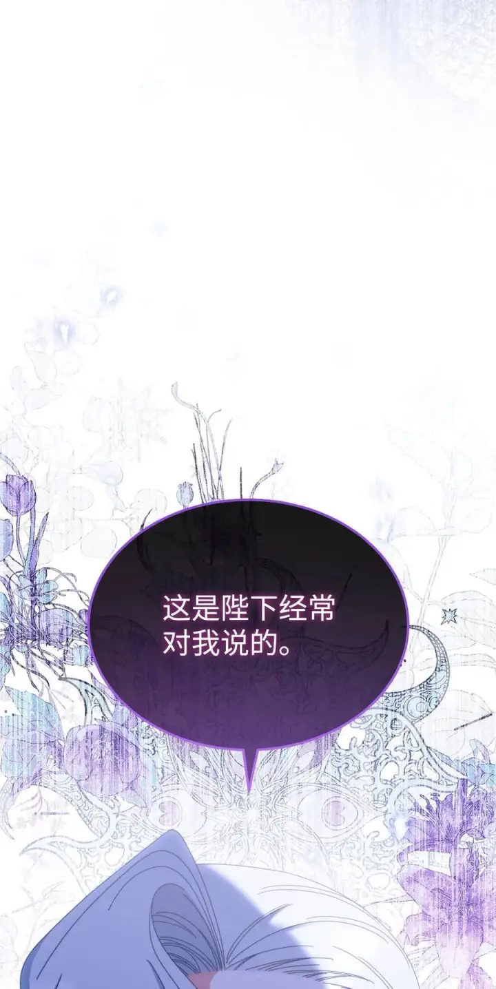 《我来负责男主的福利》75 一丝曙光图24