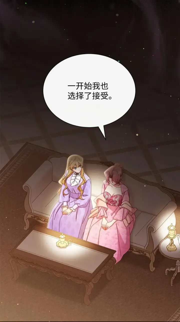 《我来负责男主的福利》75 一丝曙光图28