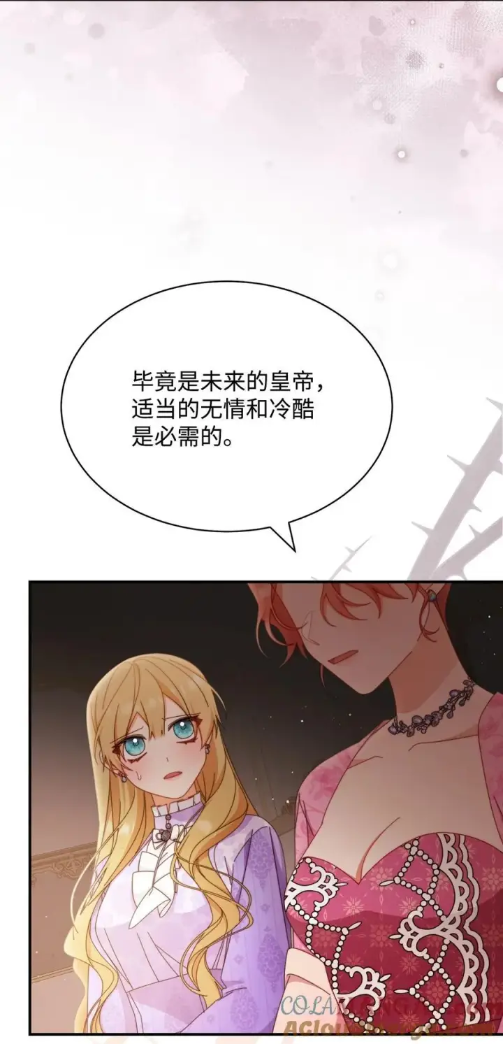 《我来负责男主的福利》75 一丝曙光图29