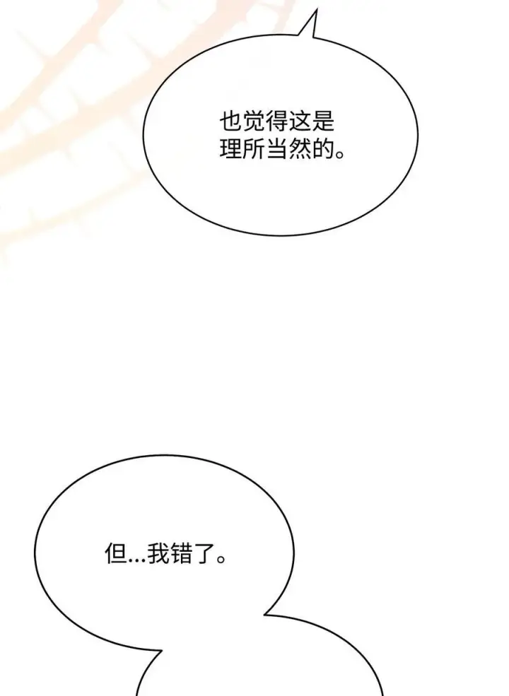 《我来负责男主的福利》75 一丝曙光图30