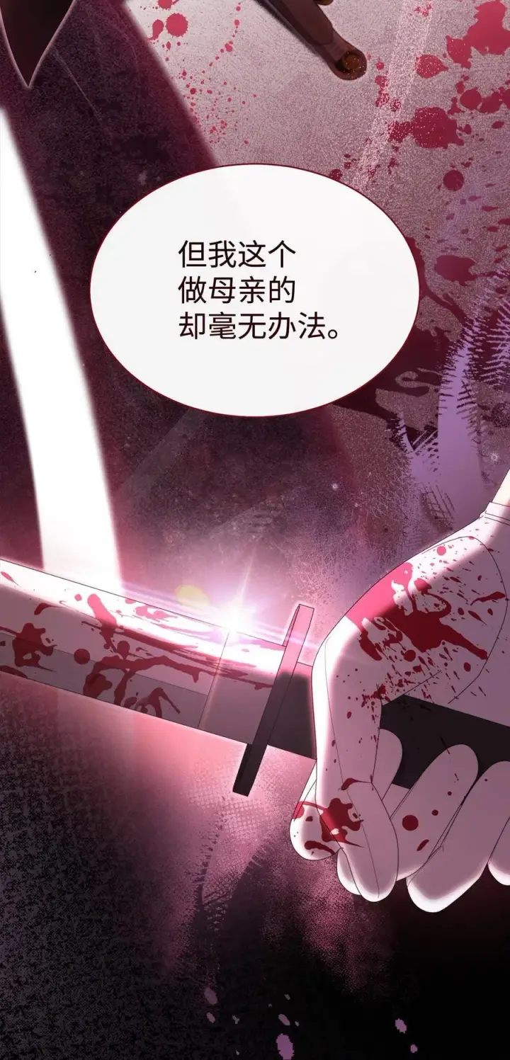 《我来负责男主的福利》75 一丝曙光图35