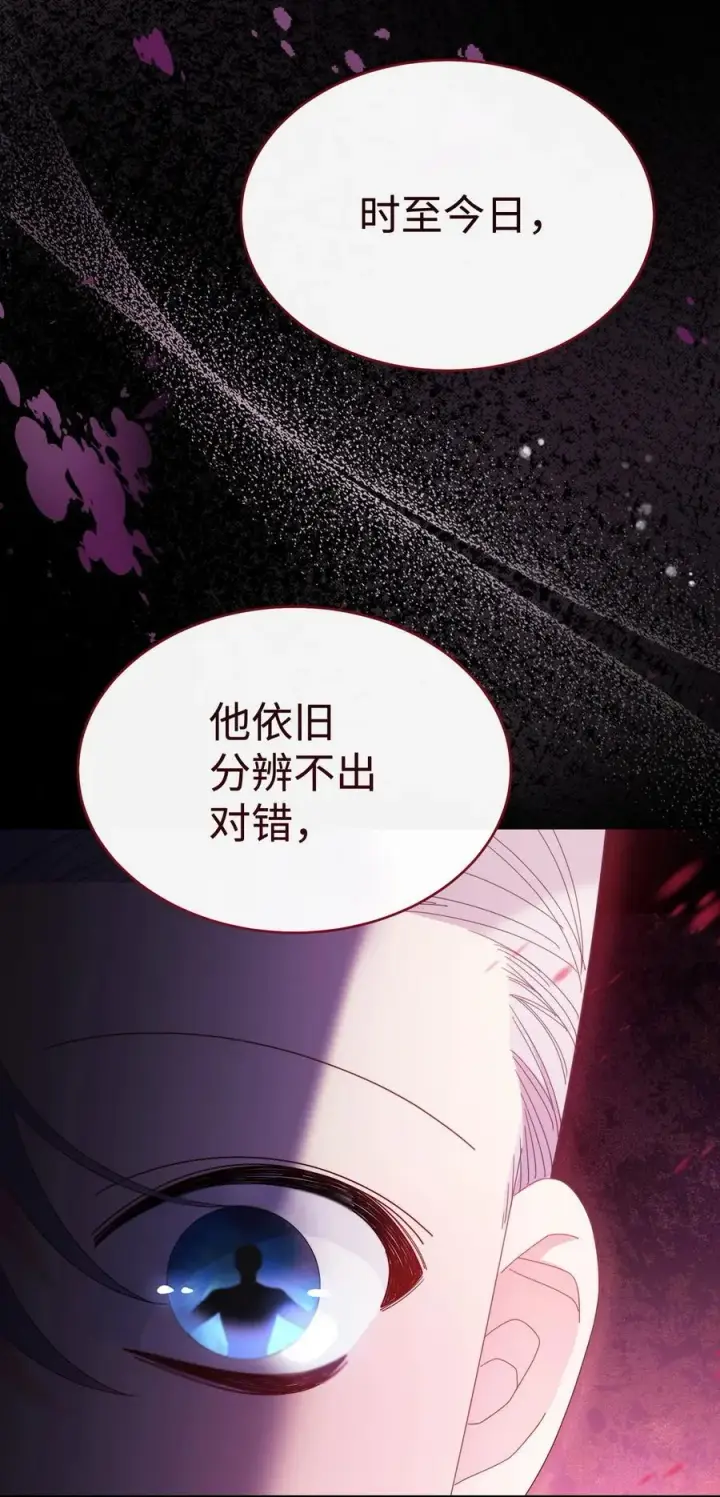 《我来负责男主的福利》75 一丝曙光图36