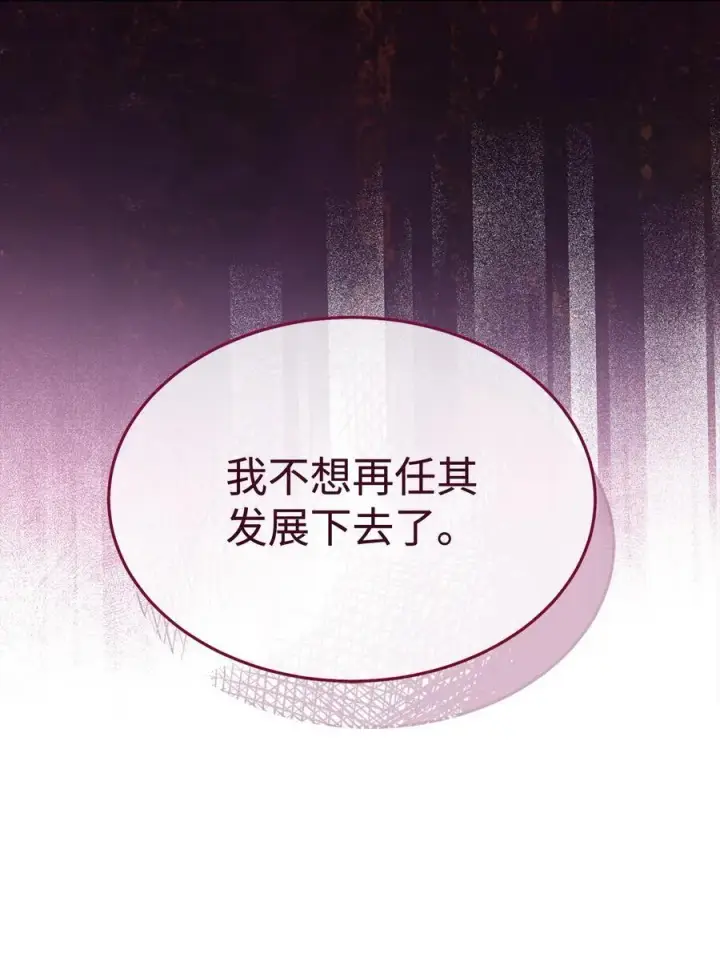 《我来负责男主的福利》75 一丝曙光图38