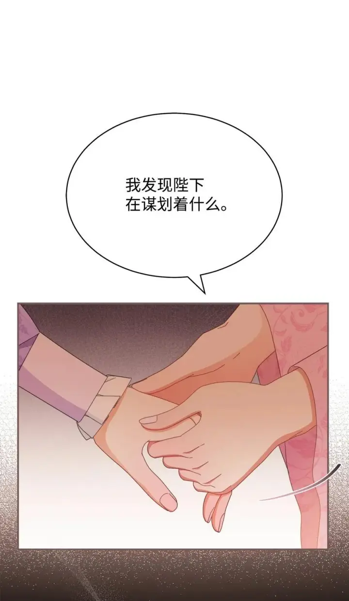 《我来负责男主的福利》75 一丝曙光图39