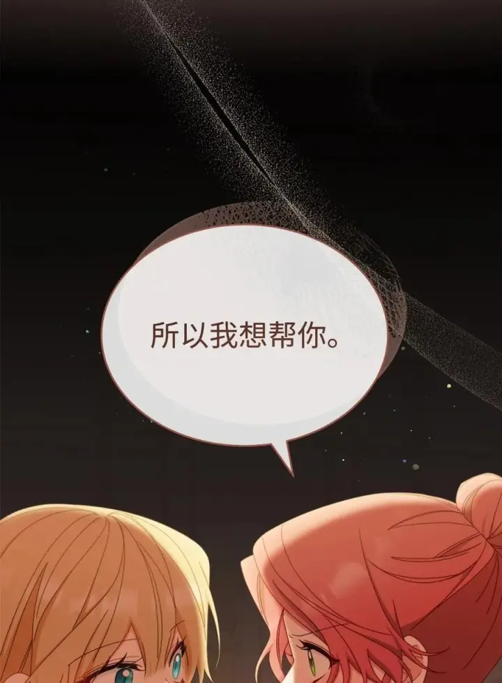 《我来负责男主的福利》75 一丝曙光图40