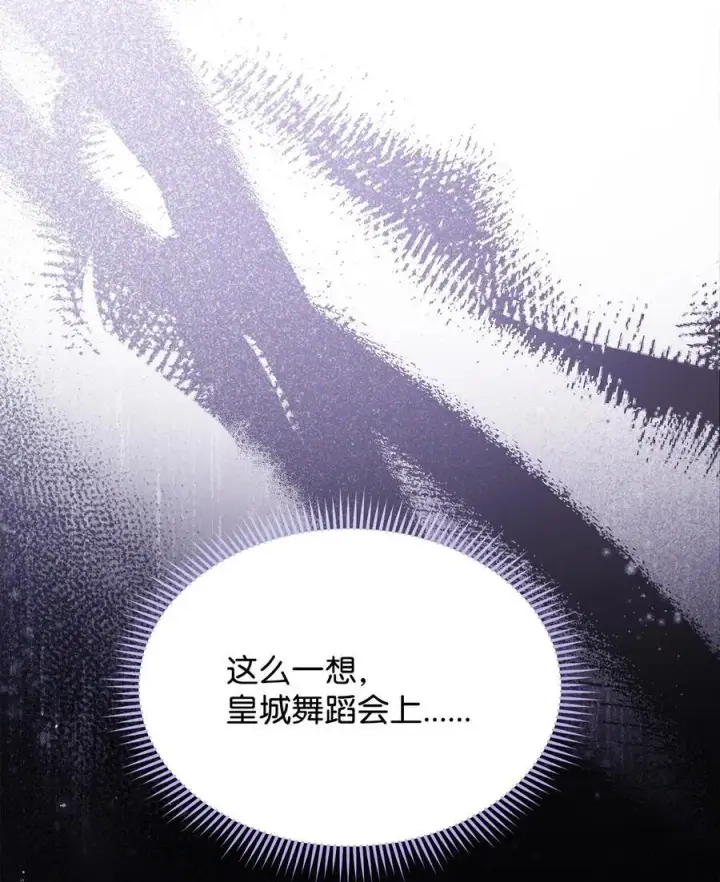 《我来负责男主的福利》75 一丝曙光图43