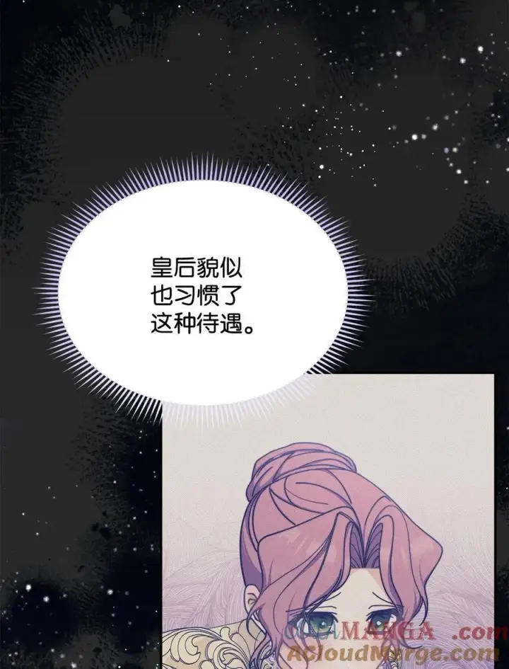 《我来负责男主的福利》75 一丝曙光图45