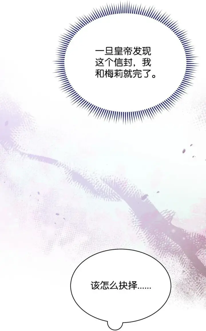 《我来负责男主的福利》75 一丝曙光图48