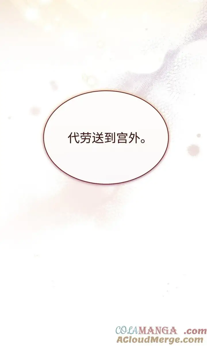 《我来负责男主的福利》75 一丝曙光图57