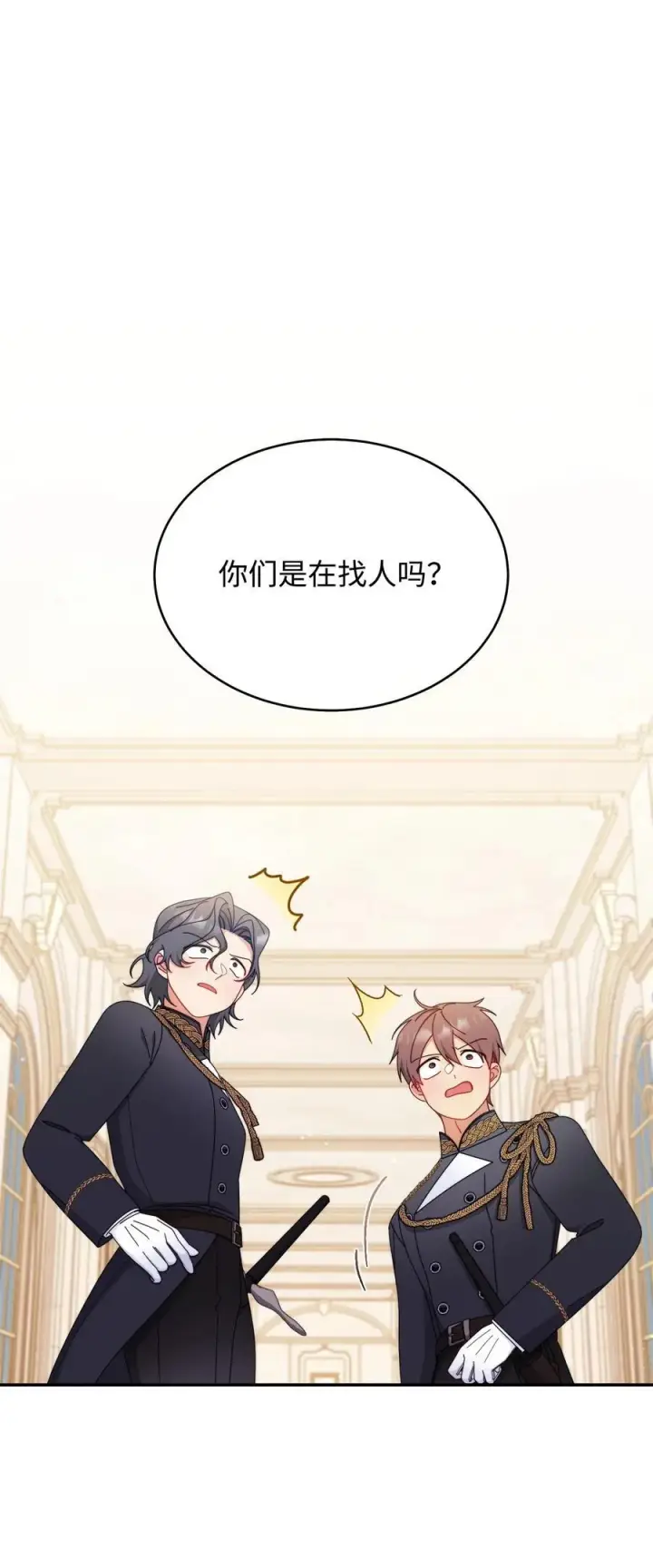 《我来负责男主的福利》75 一丝曙光图58