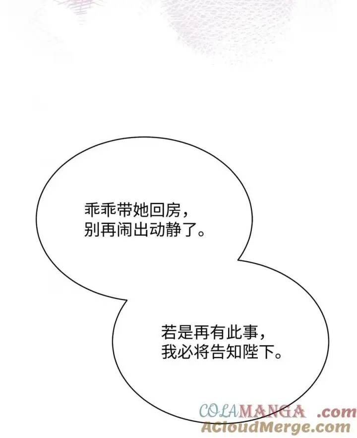 《我来负责男主的福利》75 一丝曙光图61