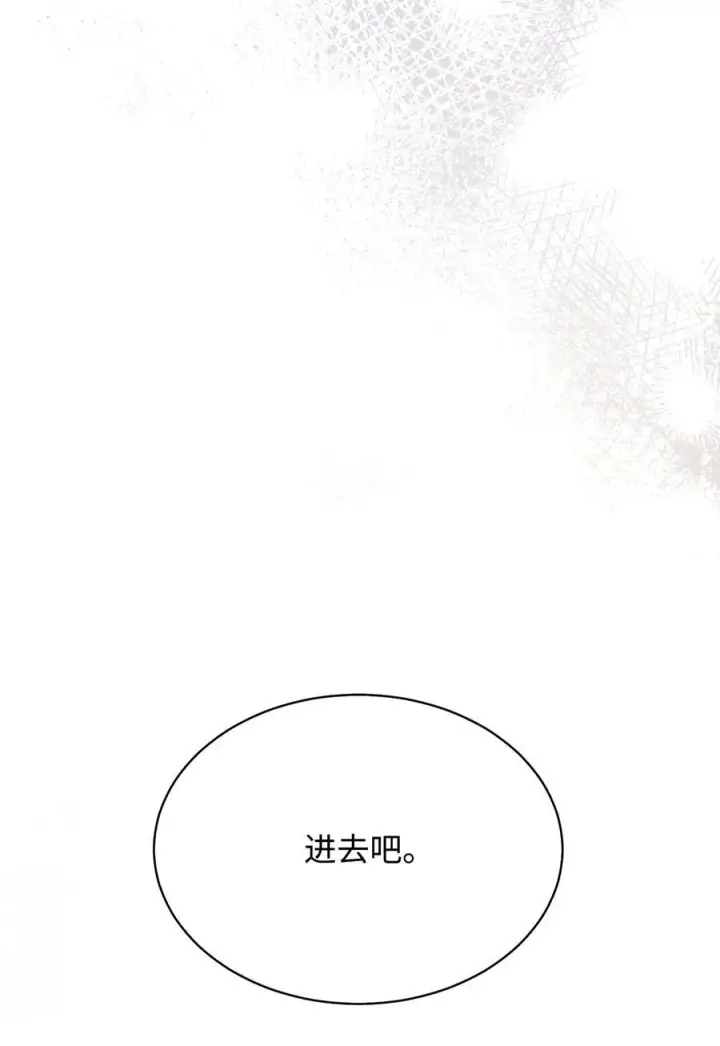 《我来负责男主的福利》75 一丝曙光图66