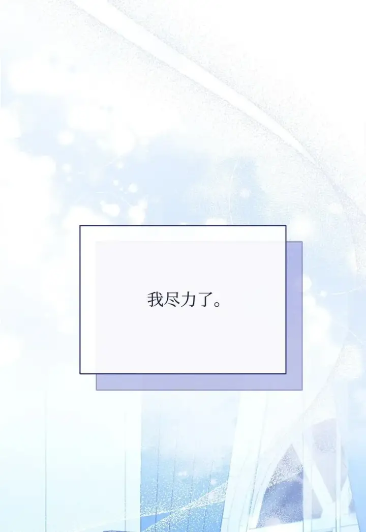 《我来负责男主的福利》75 一丝曙光图71