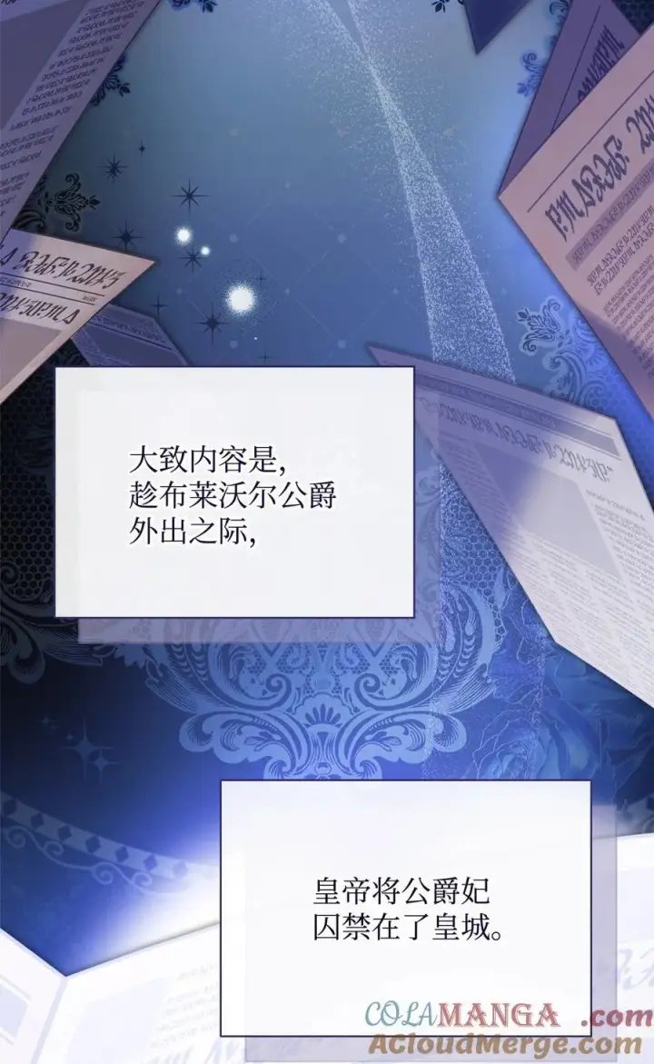 《我来负责男主的福利》75 一丝曙光图77