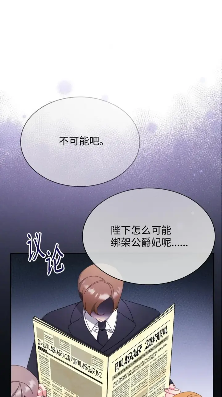 《我来负责男主的福利》75 一丝曙光图82