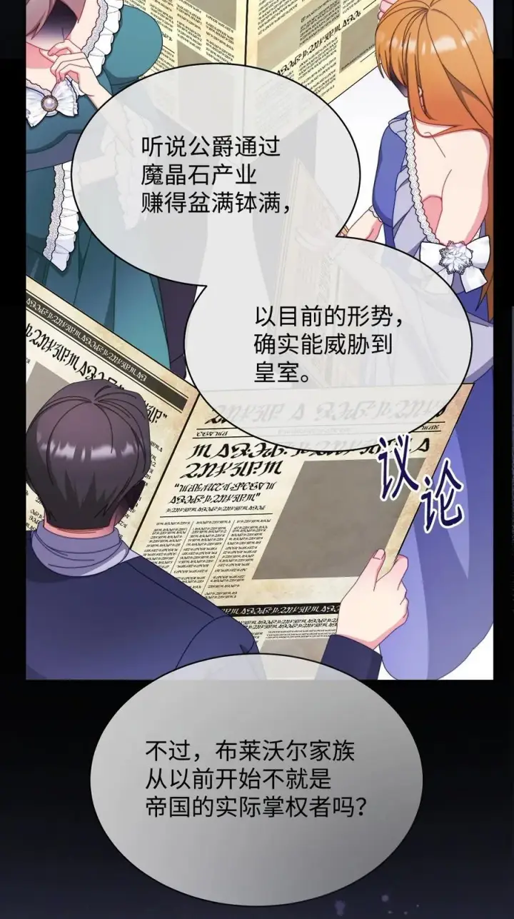 《我来负责男主的福利》75 一丝曙光图83