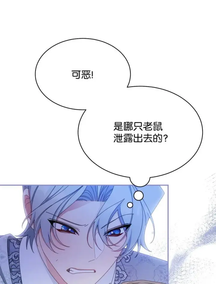 《我来负责男主的福利》75 一丝曙光图86
