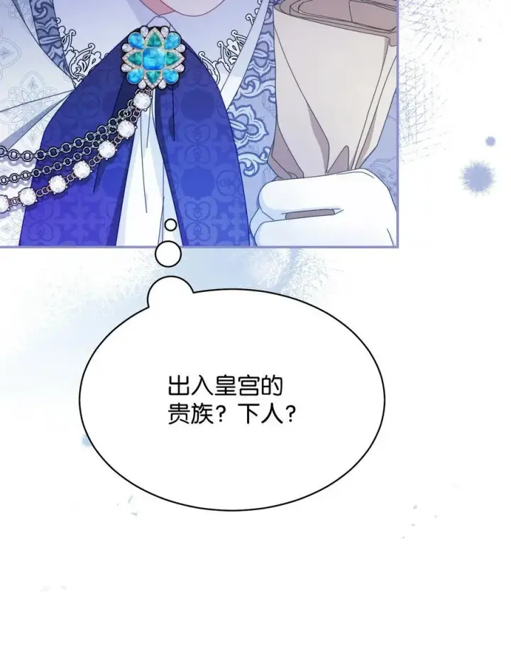 《我来负责男主的福利》75 一丝曙光图87