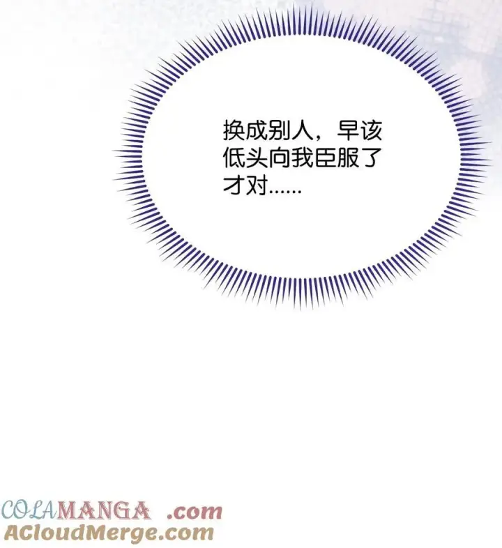 《我来负责男主的福利》75 一丝曙光图89