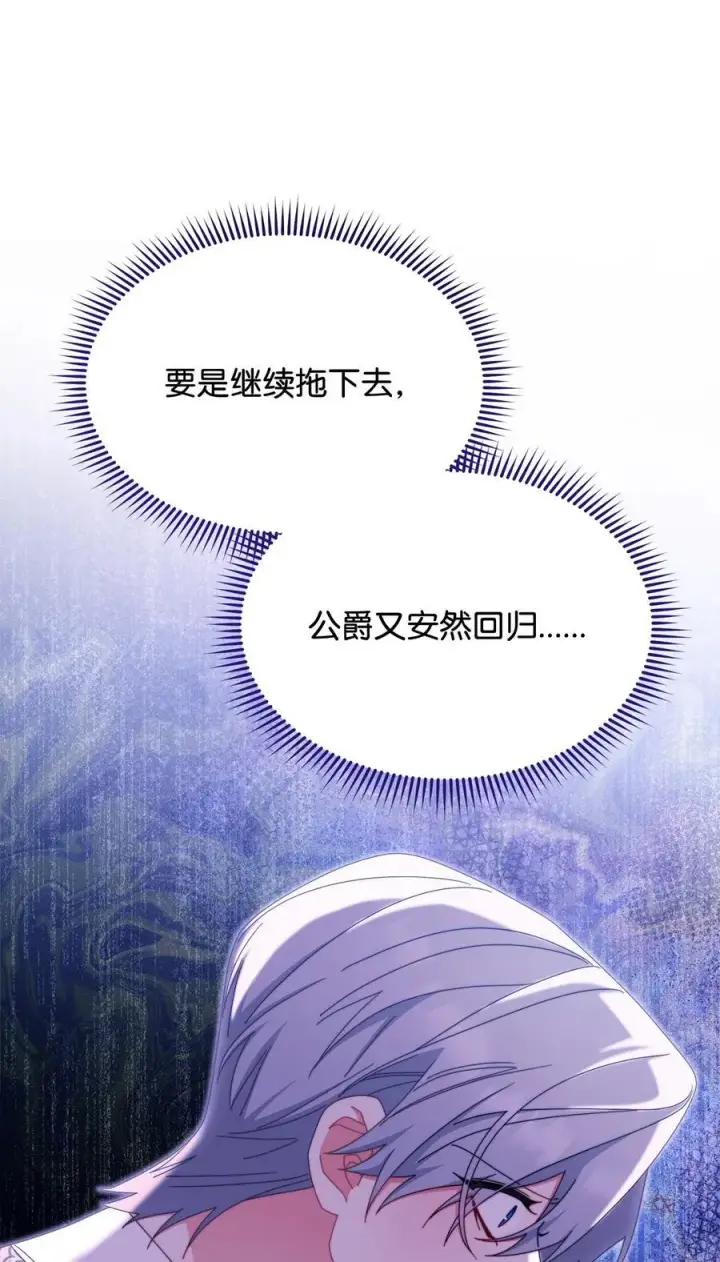 《我来负责男主的福利》75 一丝曙光图90