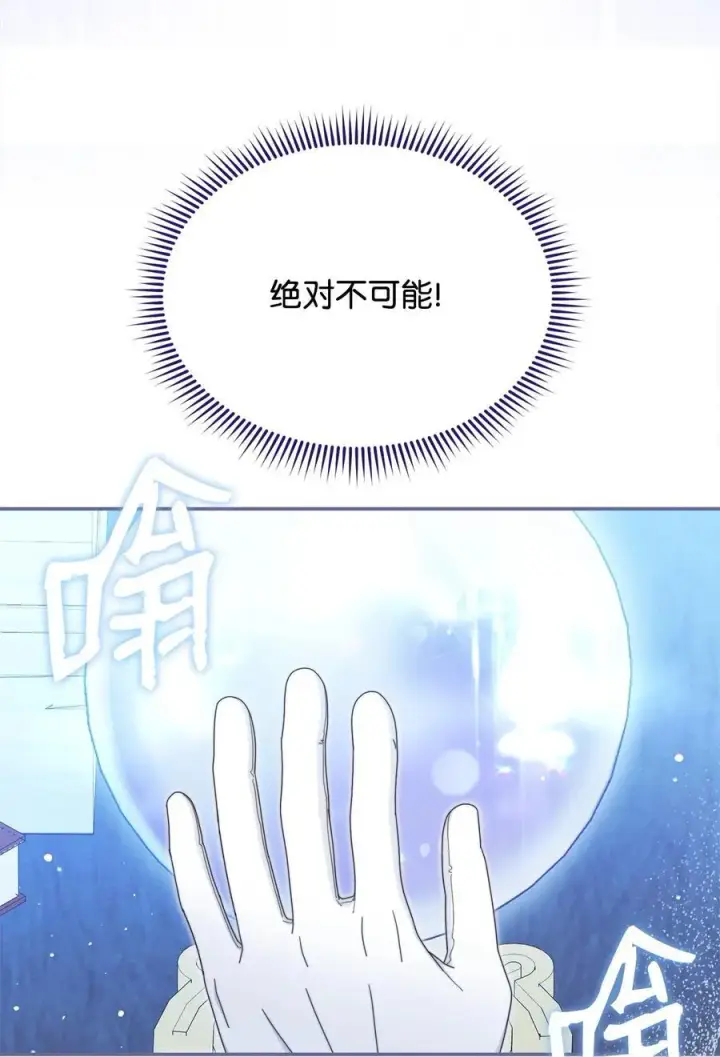 《我来负责男主的福利》75 一丝曙光图92