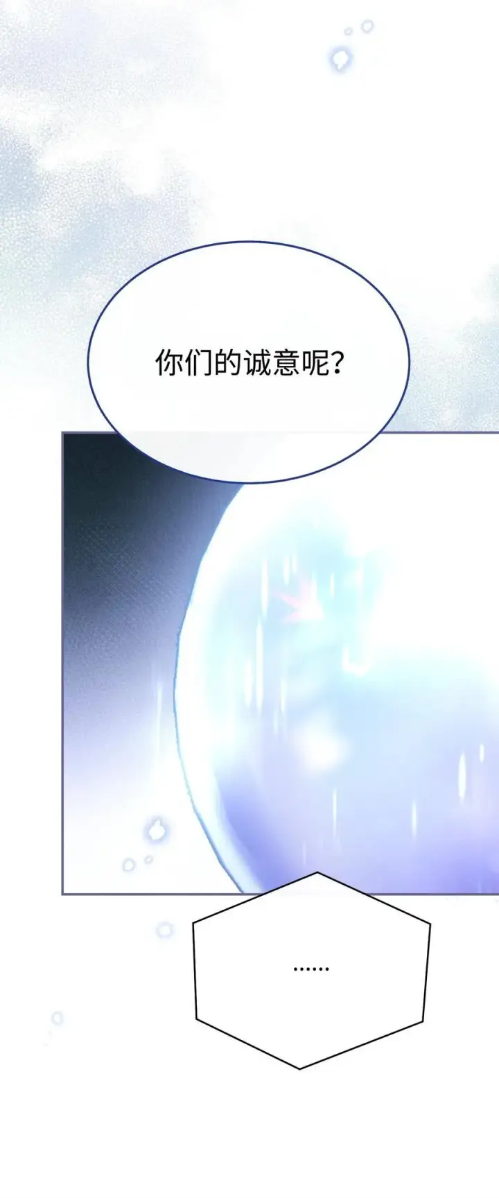 《我来负责男主的福利》75 一丝曙光图95