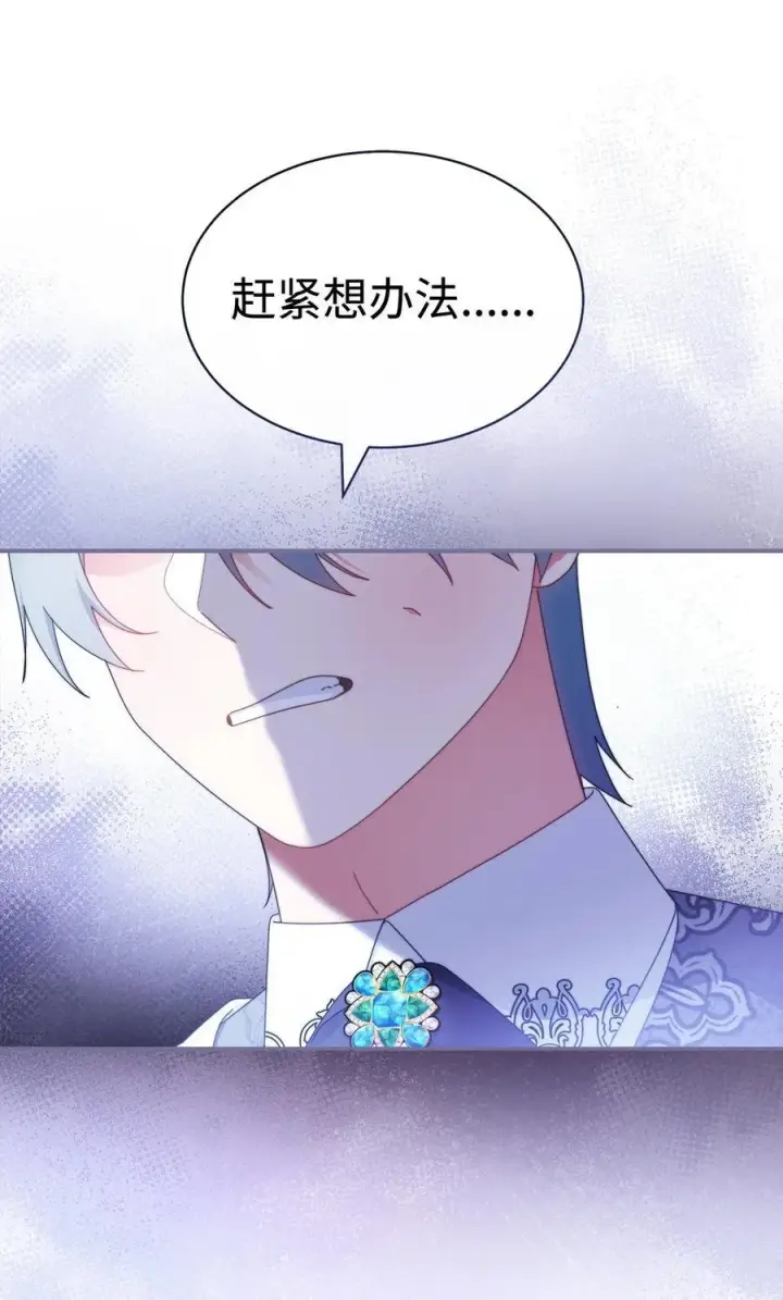 《我来负责男主的福利》75 一丝曙光图96