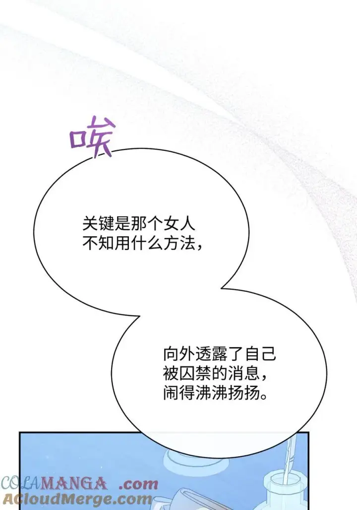 《我来负责男主的福利》76 收集的情报图10