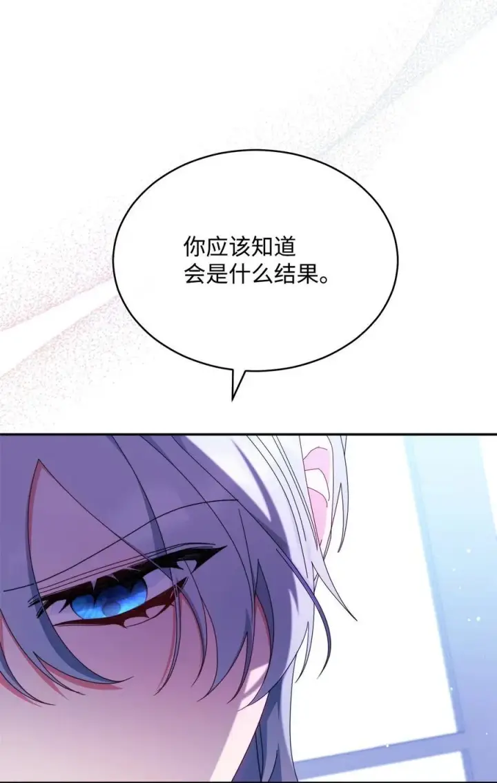 《我来负责男主的福利》76 收集的情报图12