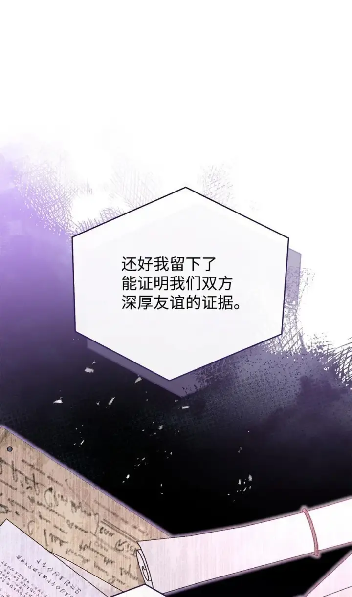 《我来负责男主的福利》76 收集的情报图15
