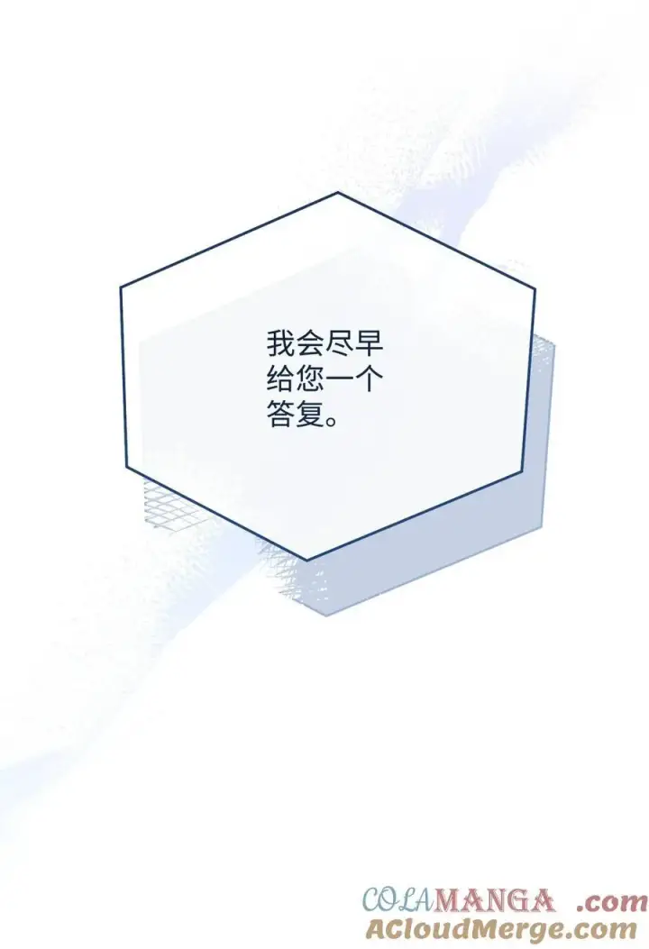 《我来负责男主的福利》76 收集的情报图19