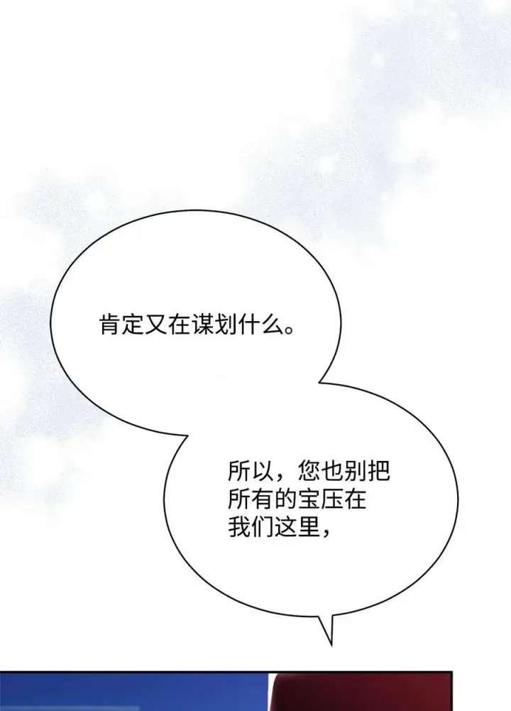 《我来负责男主的福利》76 收集的情报图2