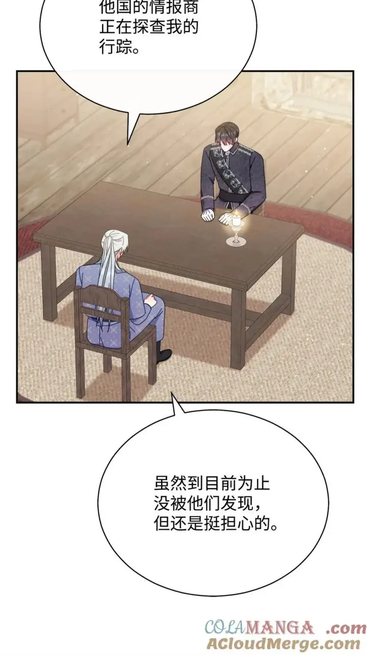 《我来负责男主的福利》76 收集的情报图28