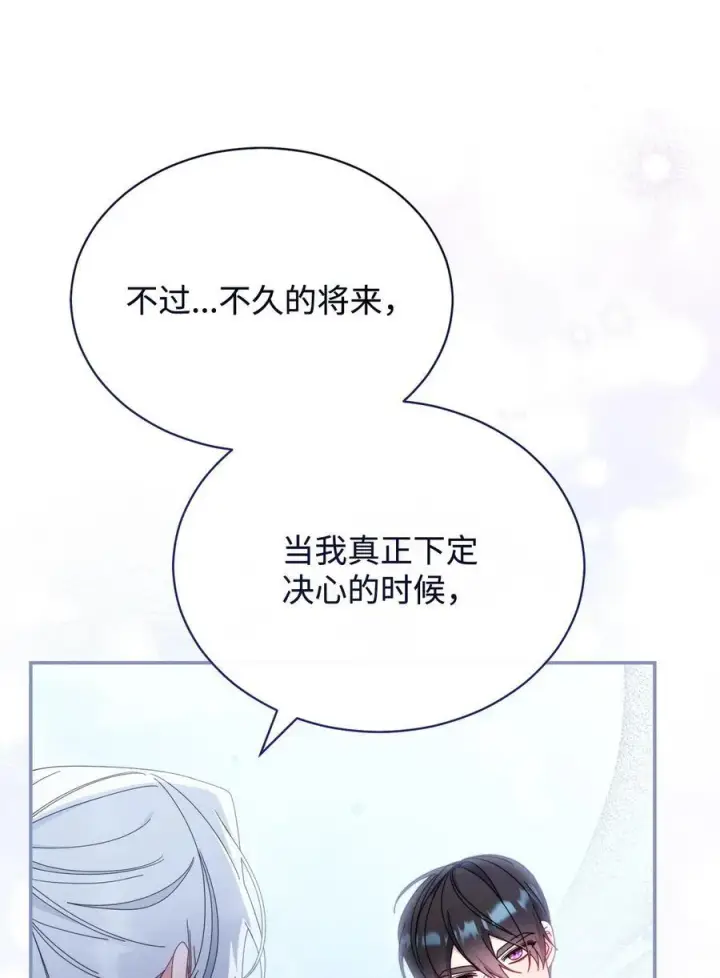 《我来负责男主的福利》76 收集的情报图45