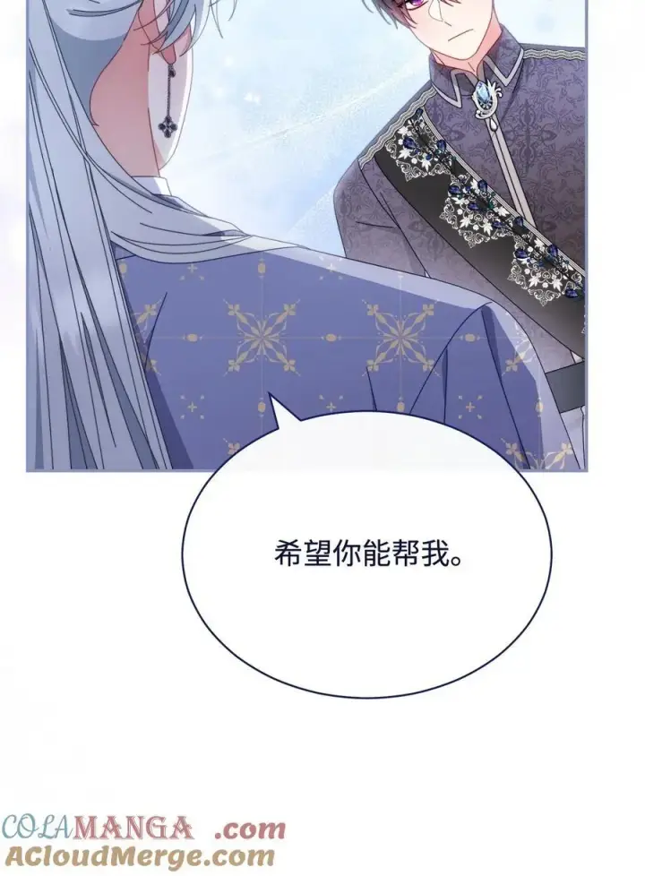 《我来负责男主的福利》76 收集的情报图46
