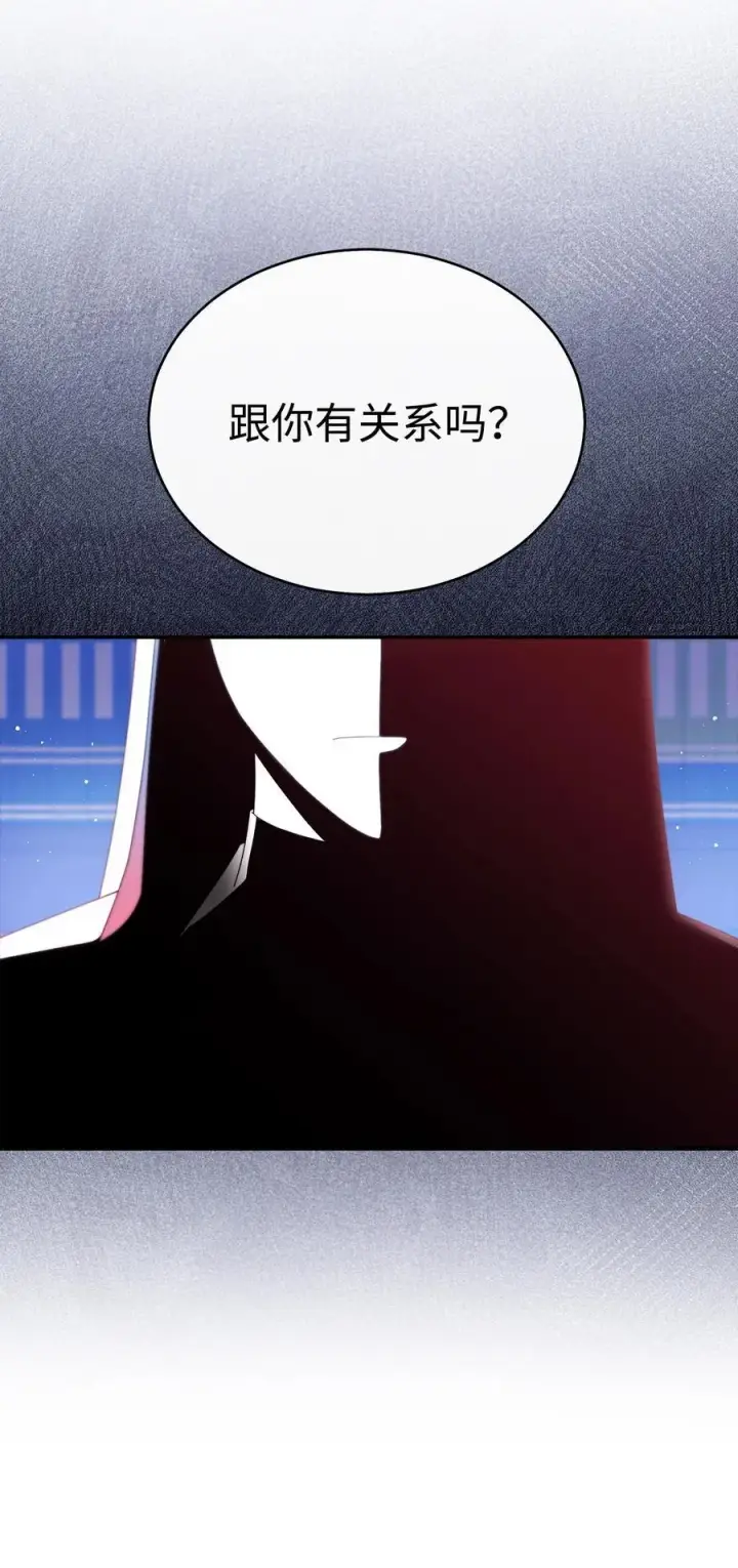 《我来负责男主的福利》76 收集的情报图5