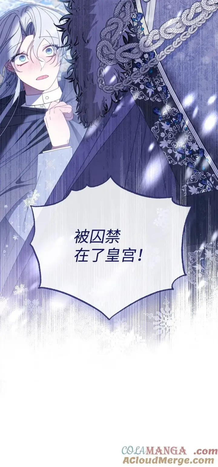 《我来负责男主的福利》76 收集的情报图55