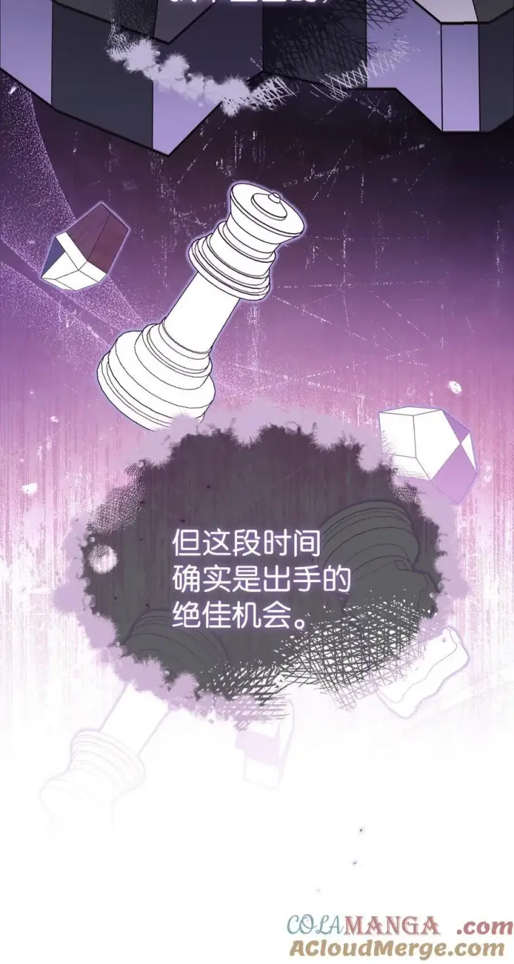 《我来负责男主的福利》76 收集的情报图61