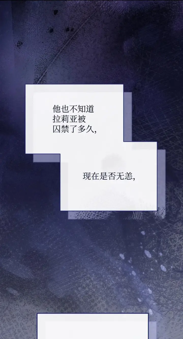 《我来负责男主的福利》76 收集的情报图66
